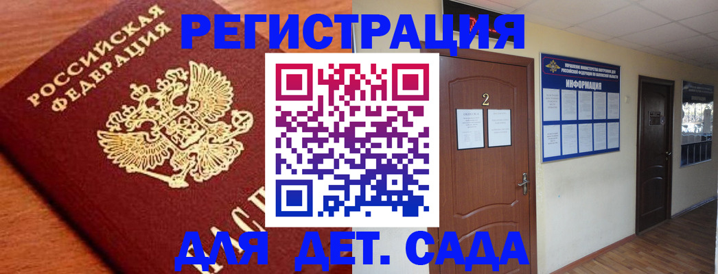 прописка паспорт в Пикалёво