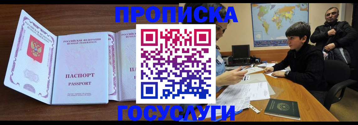 прописка в квартире в Пикалёво