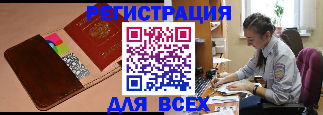 временная прописка в Пикалёво
