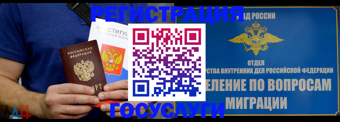 прописка ребенка в Пикалёво