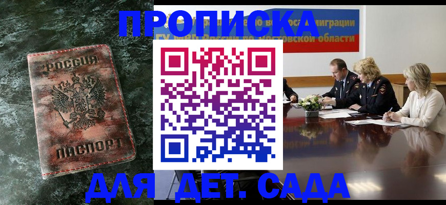 прописка поиск в Пикалёво