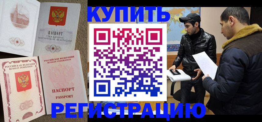 временная регистрация надежно в Пикалёво