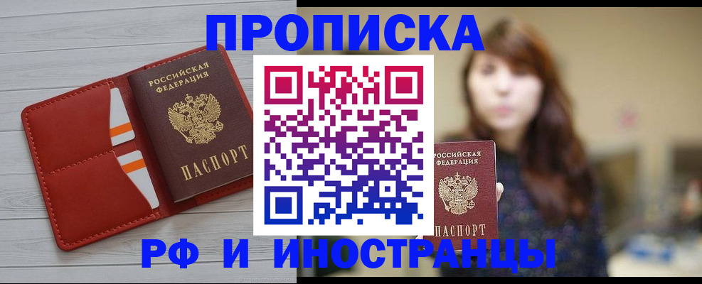временная регистрация поиск в Пикалёво