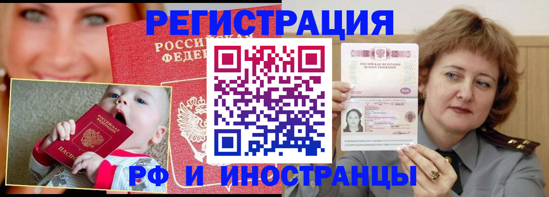 временная регистрация в Пикалёво