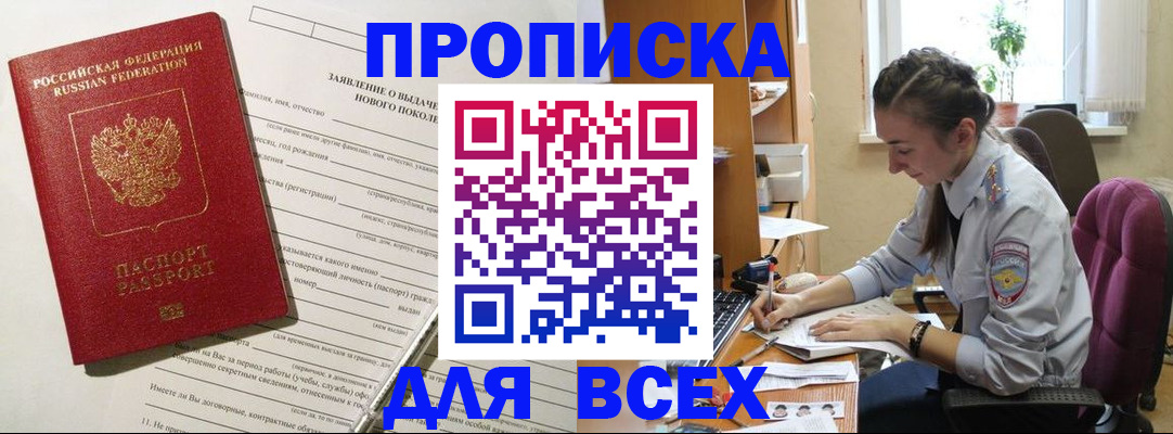 временная регистрация надежно в Пикалёво